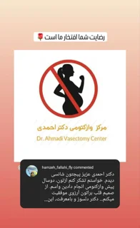 تجربه وازکتومی