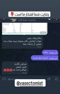 نظر مراجعه کننده درباره وازکتومی