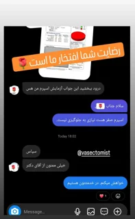 رضایت از مرکز وازکتومی