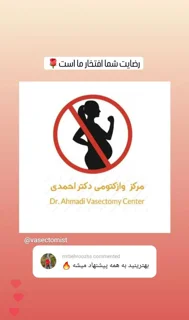 تجربه جراحی وازکتومی
