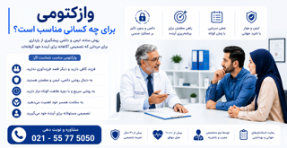 وازکتومی برای چه کسانی مناسب است؟